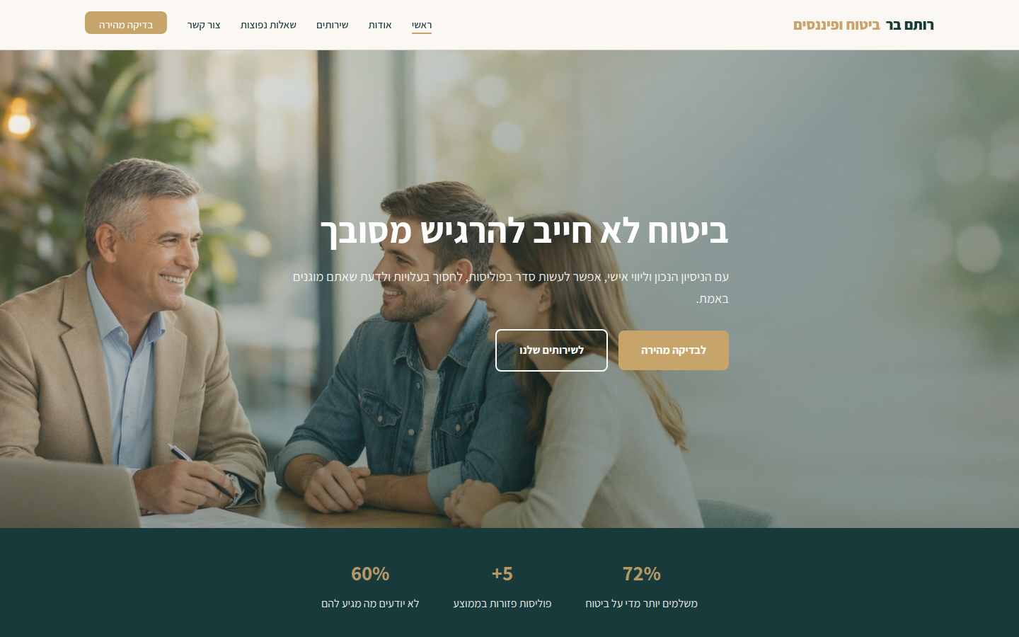 www.rotembar-ins.com
