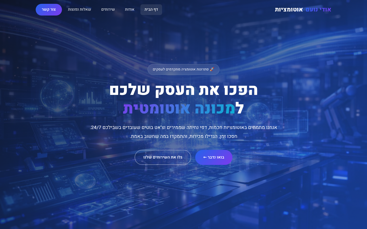 wbqcbyqtuhrm.mrrobot.co.il